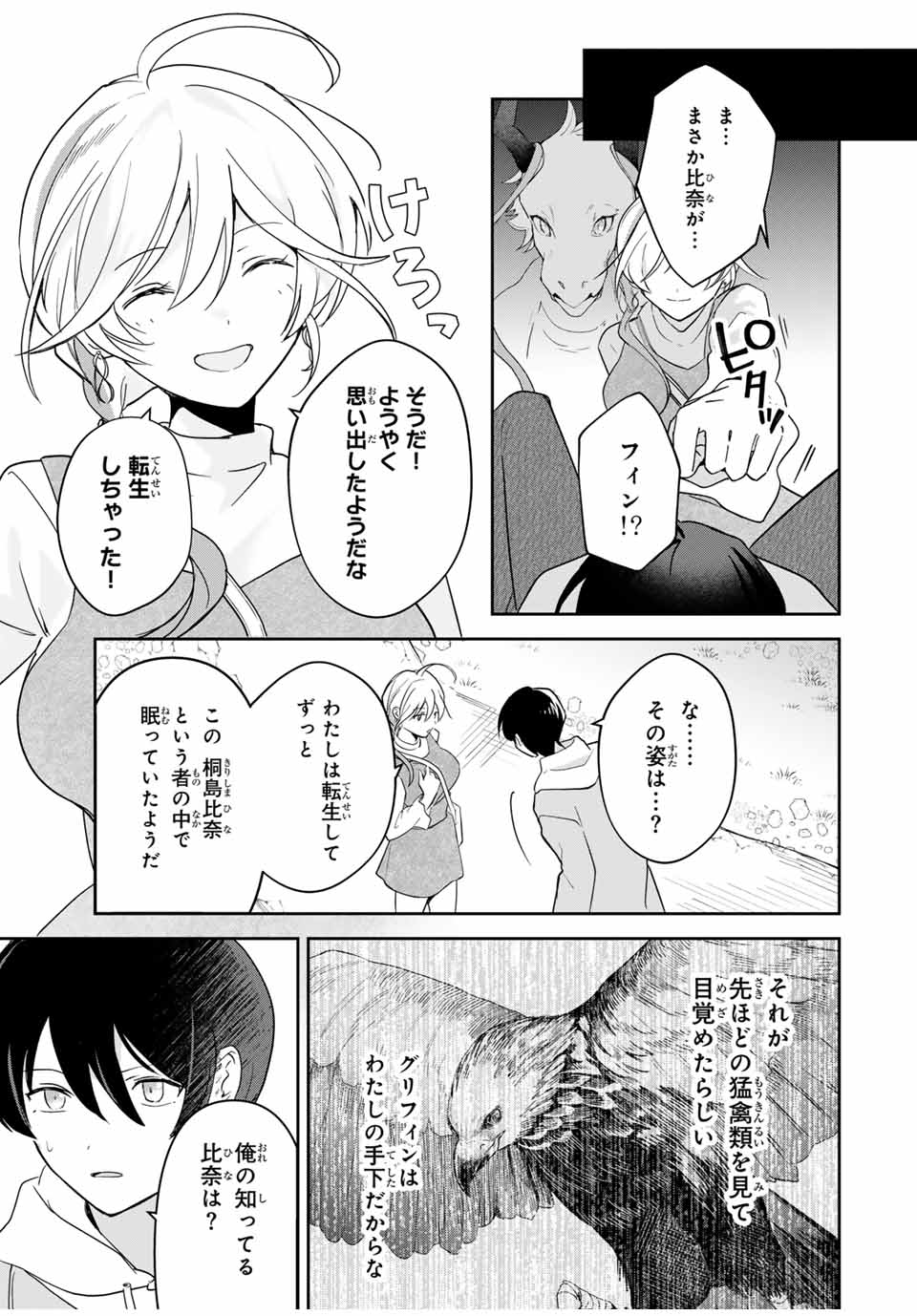 Eiyuu to Majo no Tensei LoveCome Chap 11 - Next Chap 12