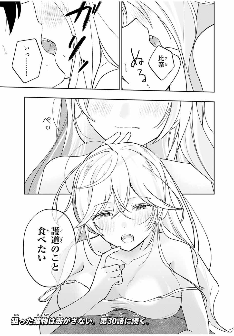 Eiyuu to Majo no Tensei LoveCome Chap 29 - Next Chap 30