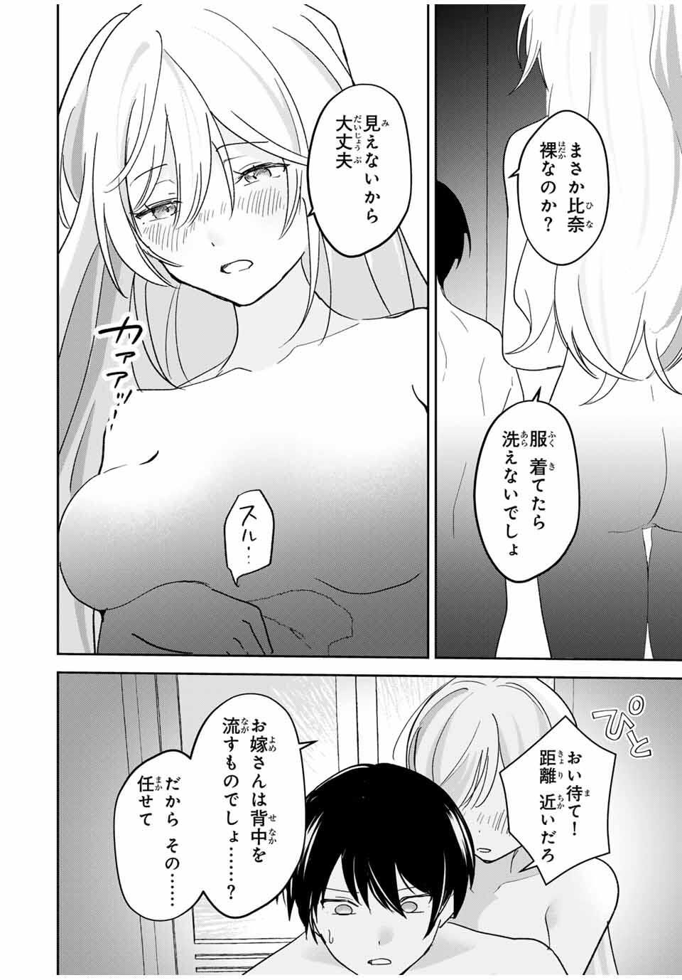 Eiyuu to Majo no Tensei LoveCome Chap 29 - Next Chap 30