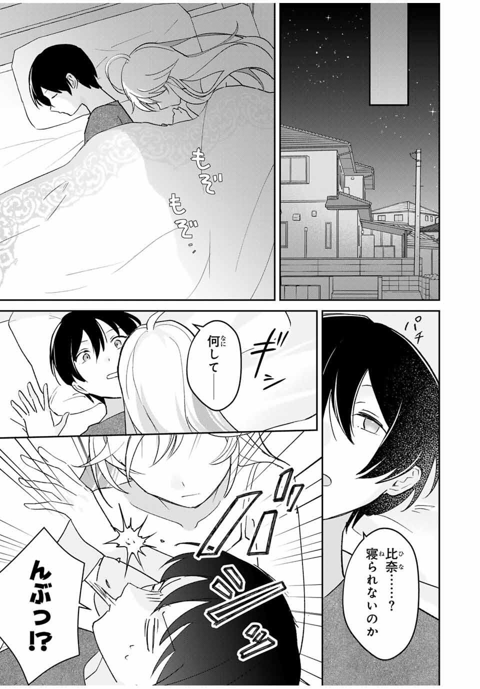 Eiyuu to Majo no Tensei LoveCome Chap 29 - Next Chap 30