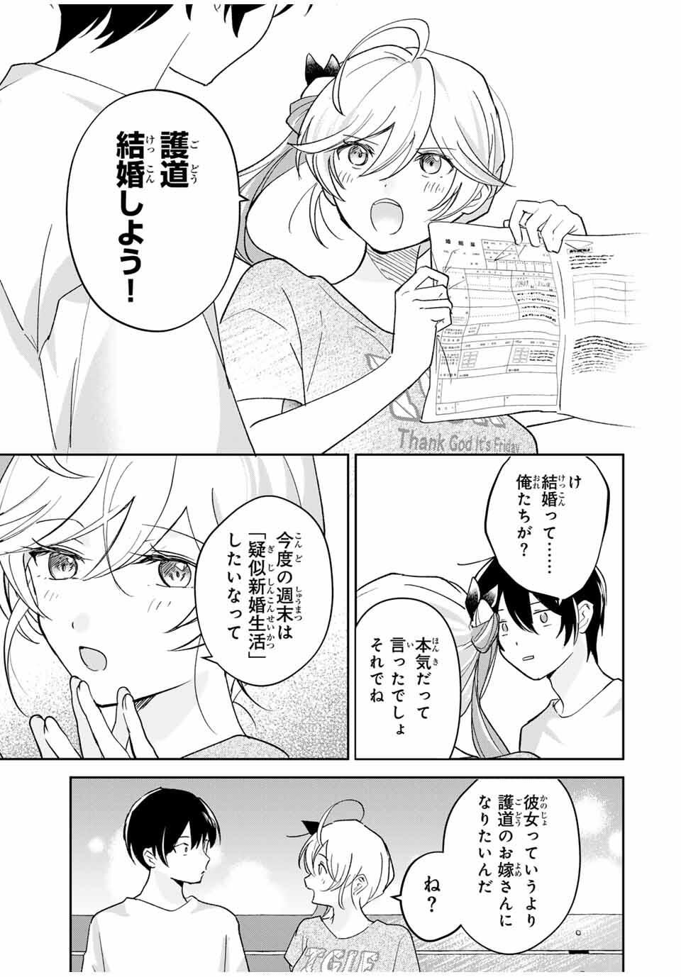 Eiyuu to Majo no Tensei LoveCome Chap 29 - Next Chap 30