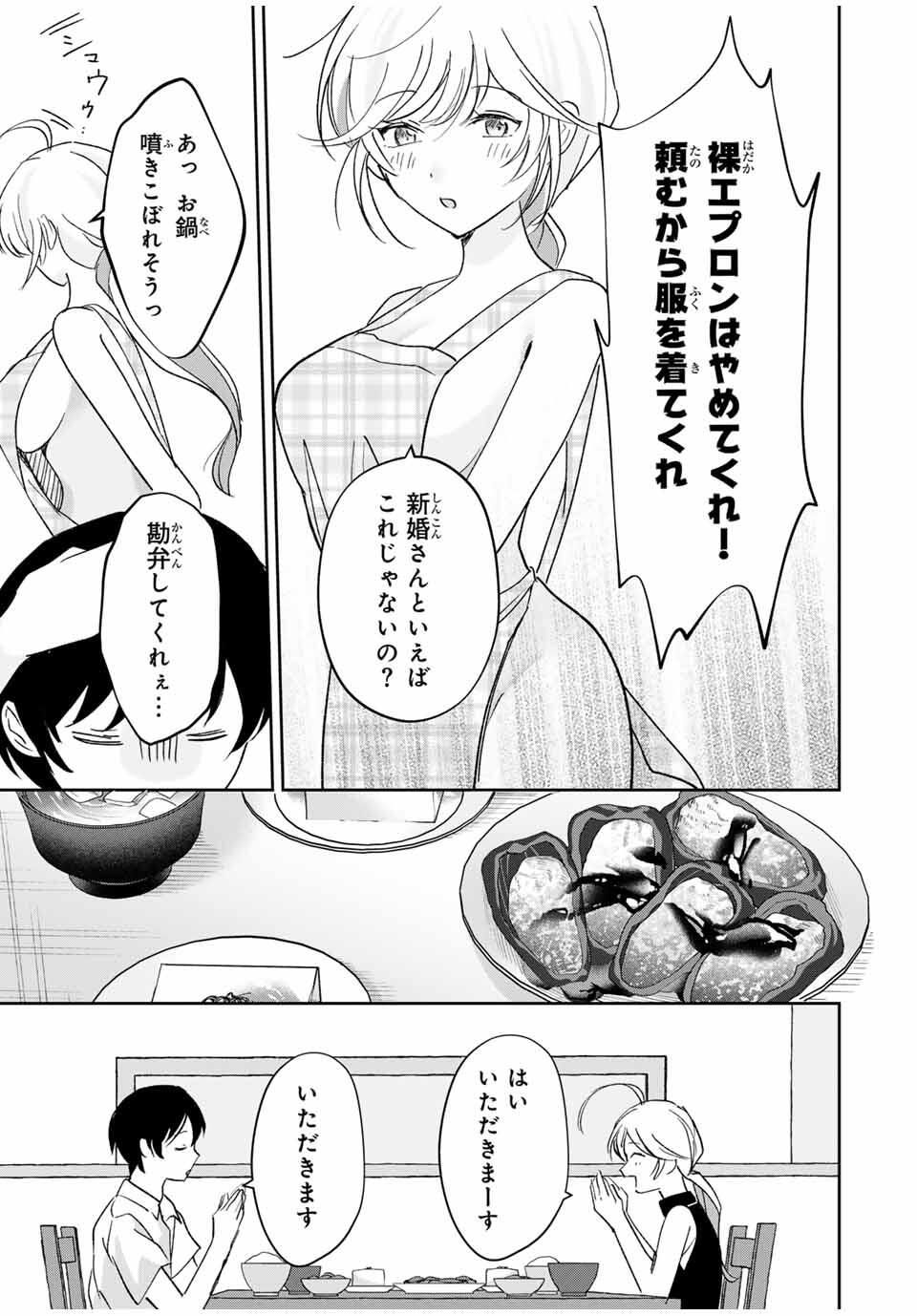 Eiyuu to Majo no Tensei LoveCome Chap 29 - Next Chap 30