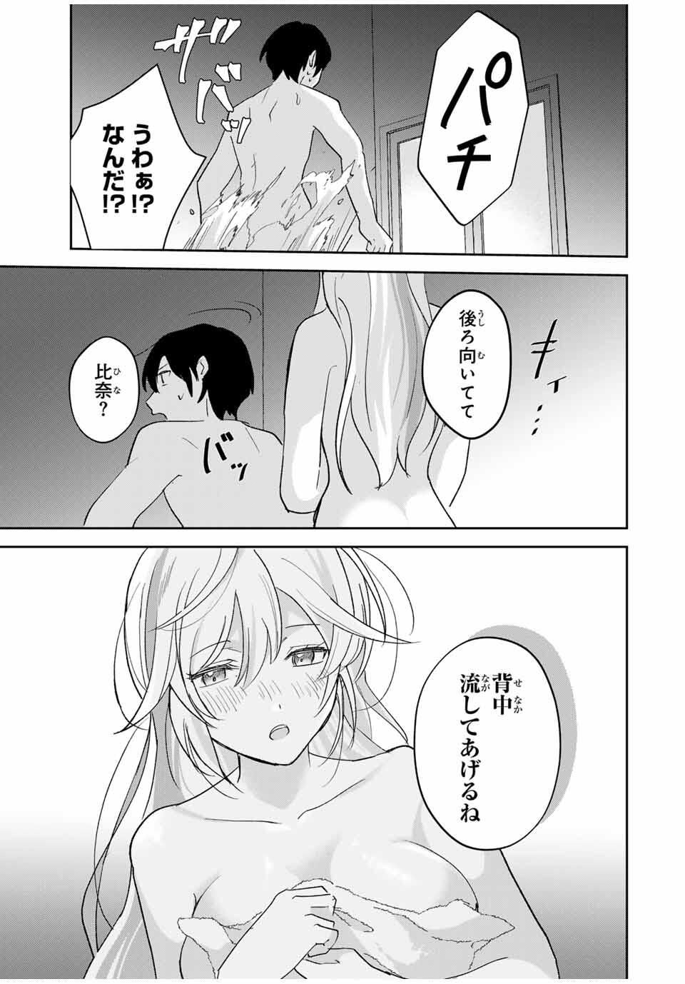 Eiyuu to Majo no Tensei LoveCome Chap 29 - Next Chap 30