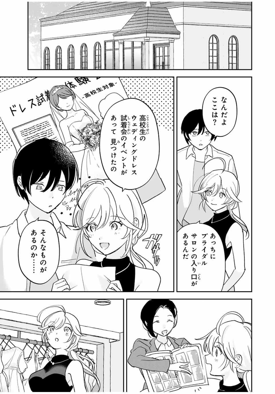 Eiyuu to Majo no Tensei LoveCome Chap 29 - Next Chap 30