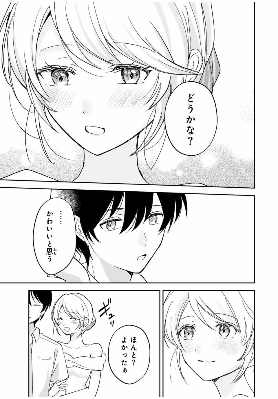 Eiyuu to Majo no Tensei LoveCome Chap 29 - Next Chap 30