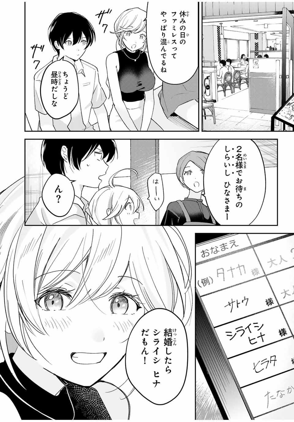 Eiyuu to Majo no Tensei LoveCome Chap 29 - Next Chap 30