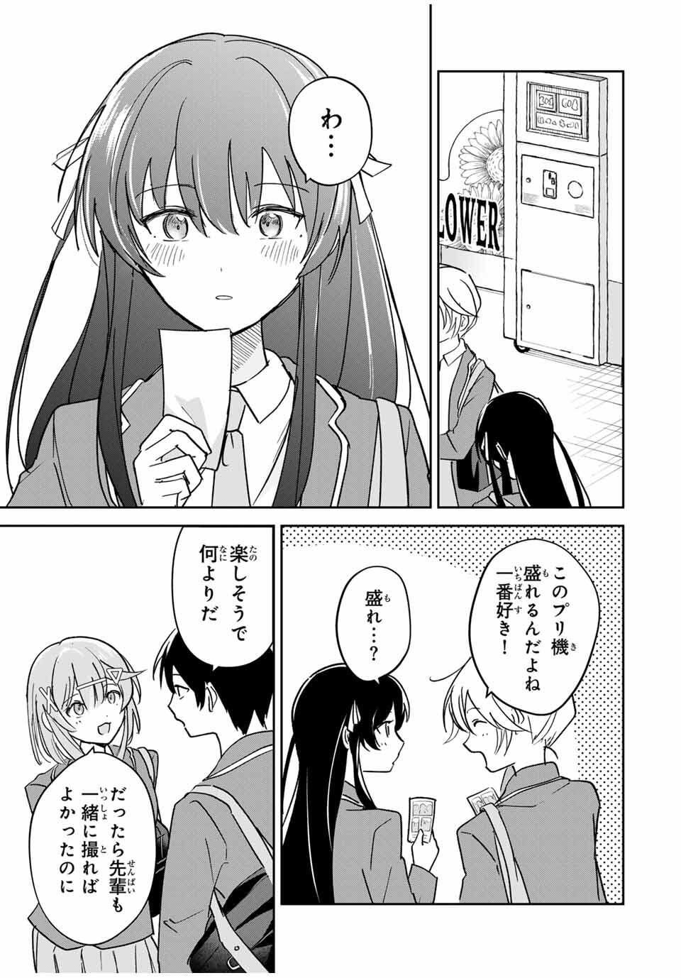 Eiyuu to Majo no Tensei LoveCome Chap 23 - Next Chap 24