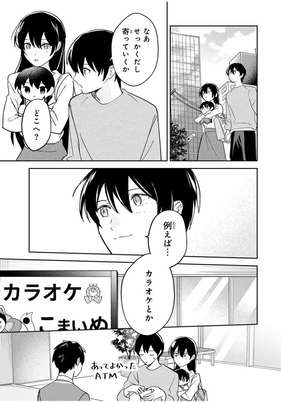 Eiyuu to Majo no Tensei LoveCome Chap 23 - Next Chap 24