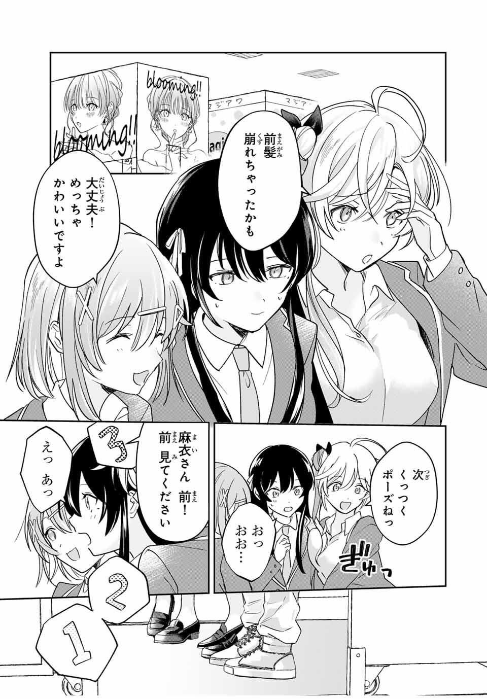 Eiyuu to Majo no Tensei LoveCome Chap 23 - Next Chap 24
