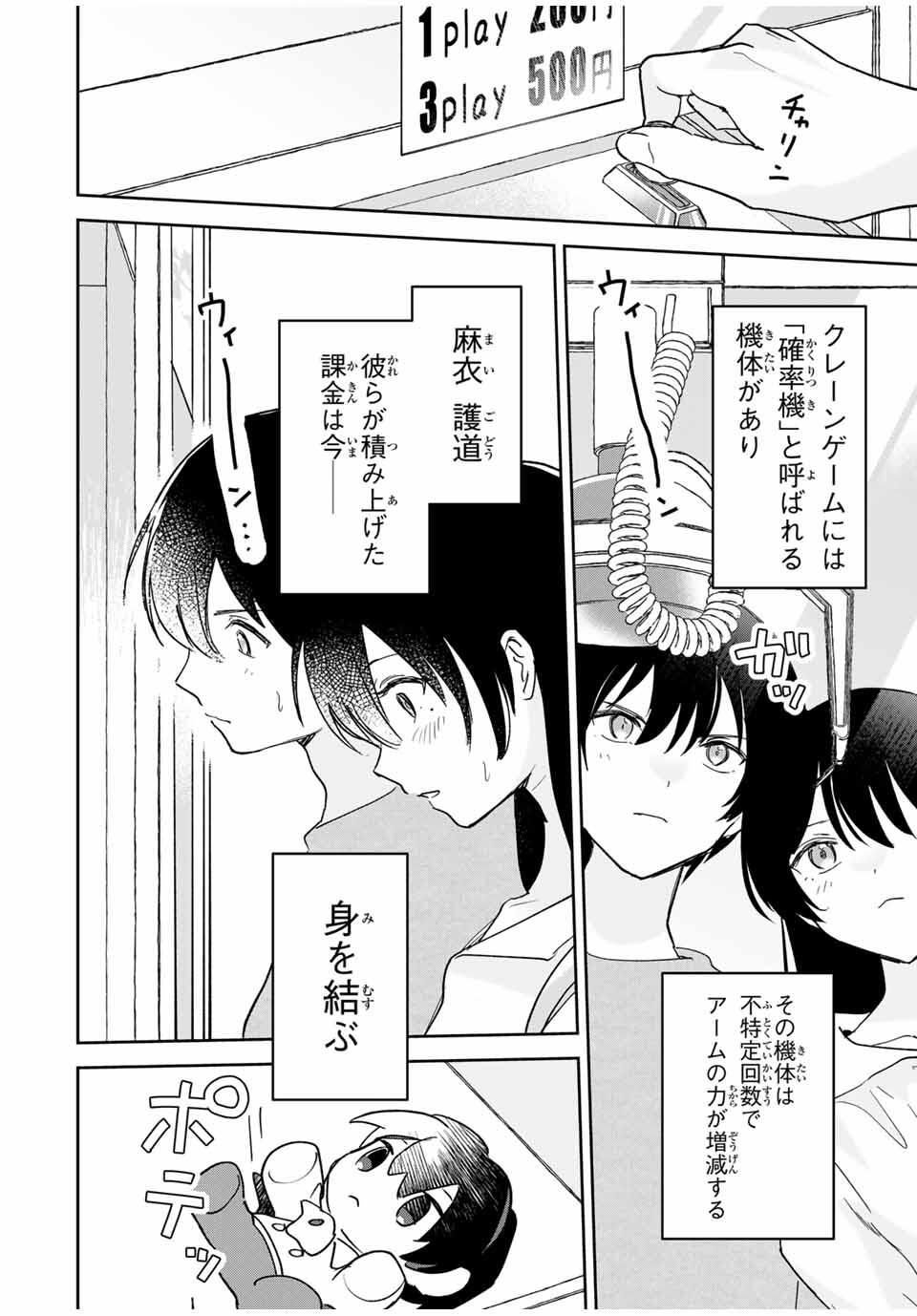 Eiyuu to Majo no Tensei LoveCome Chap 23 - Next Chap 24