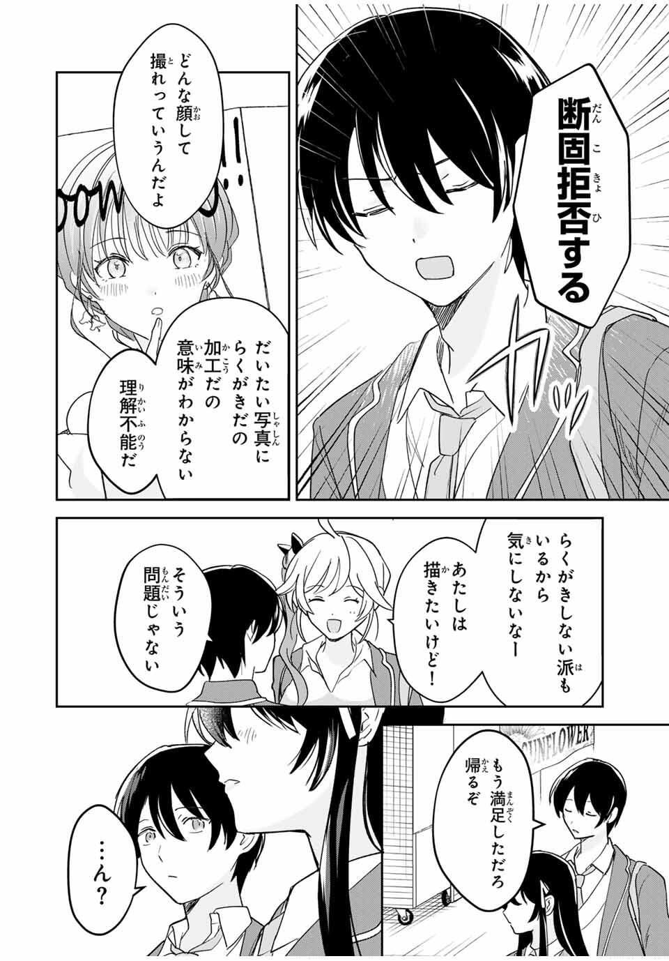 Eiyuu to Majo no Tensei LoveCome Chap 23 - Next Chap 24