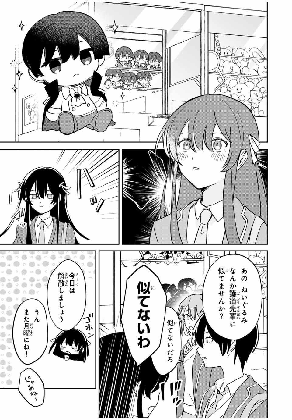 Eiyuu to Majo no Tensei LoveCome Chap 23 - Next Chap 24