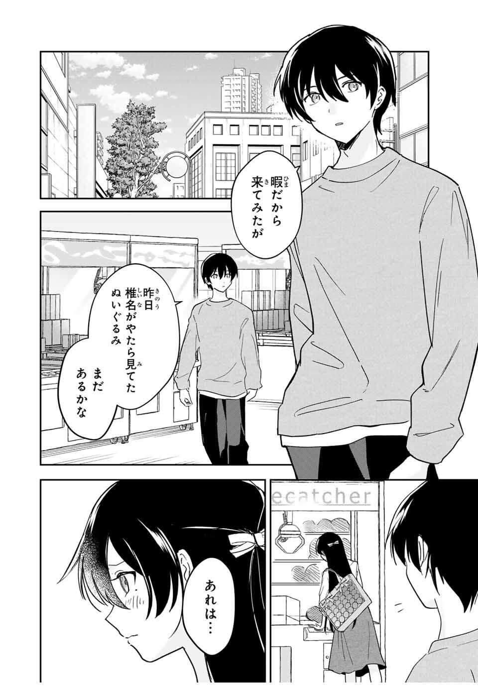 Eiyuu to Majo no Tensei LoveCome Chap 23 - Next Chap 24