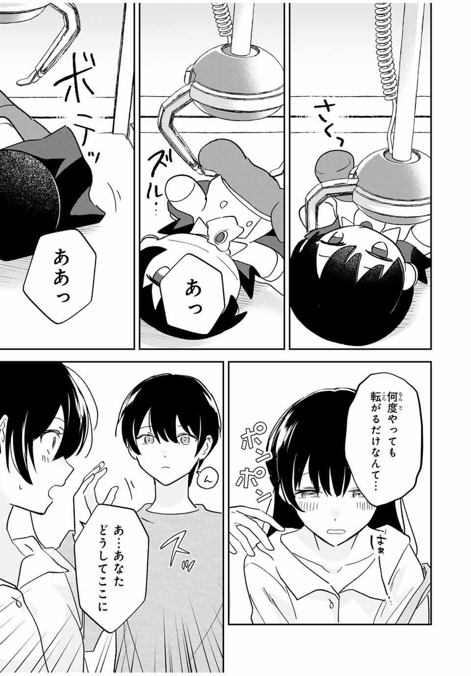 Eiyuu to Majo no Tensei LoveCome Chap 23 - Next Chap 24