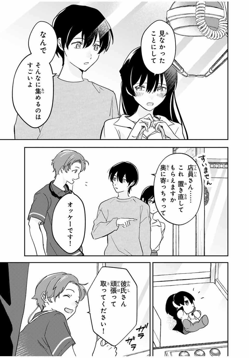 Eiyuu to Majo no Tensei LoveCome Chap 23 - Next Chap 24