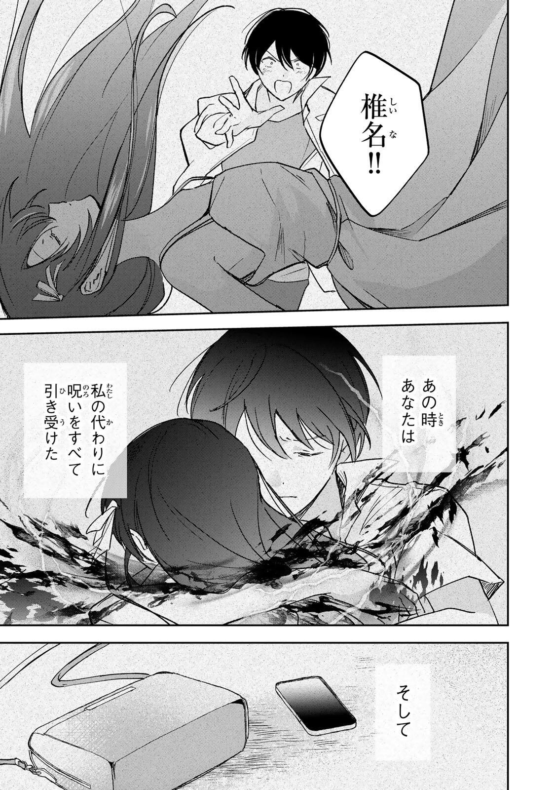 Eiyuu to Majo no Tensei LoveCome Chap 34 - Next Chap 35
