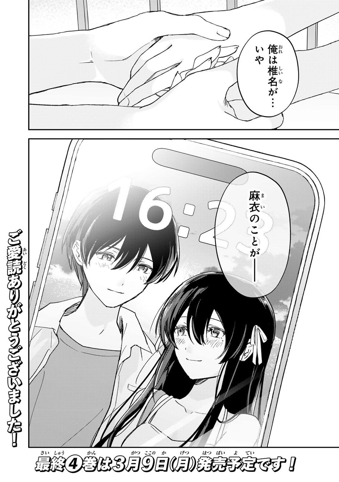 Eiyuu to Majo no Tensei LoveCome Chap 34 - Next Chap 35