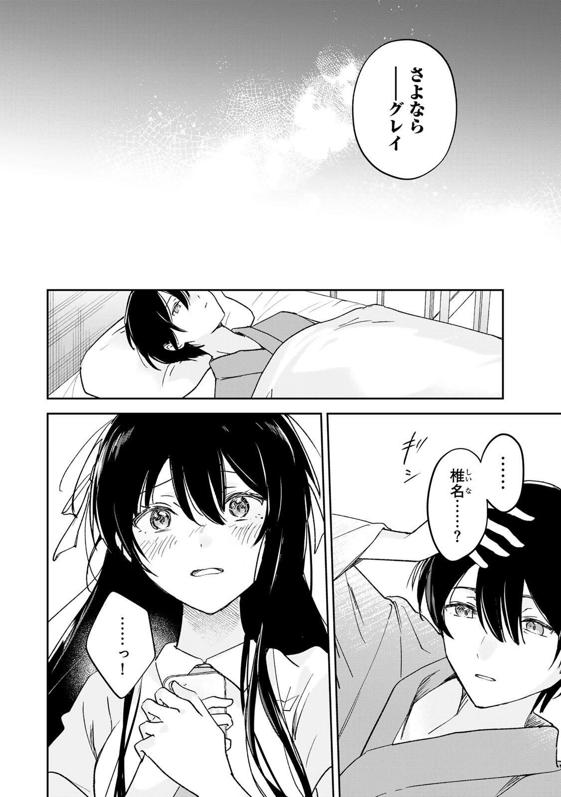 Eiyuu to Majo no Tensei LoveCome Chap 34 - Next Chap 35