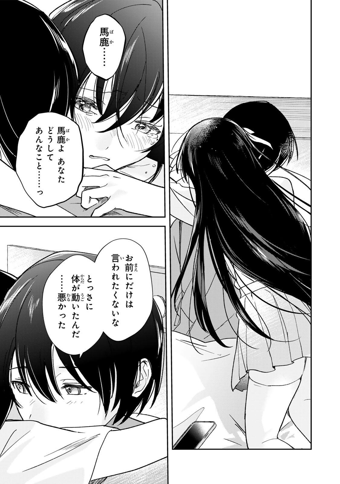 Eiyuu to Majo no Tensei LoveCome Chap 34 - Next Chap 35