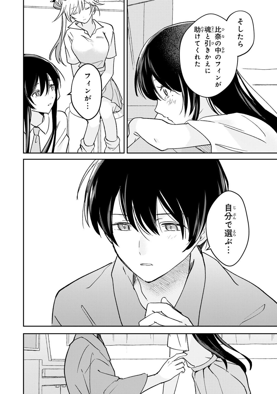 Eiyuu to Majo no Tensei LoveCome Chap 34 - Next Chap 35