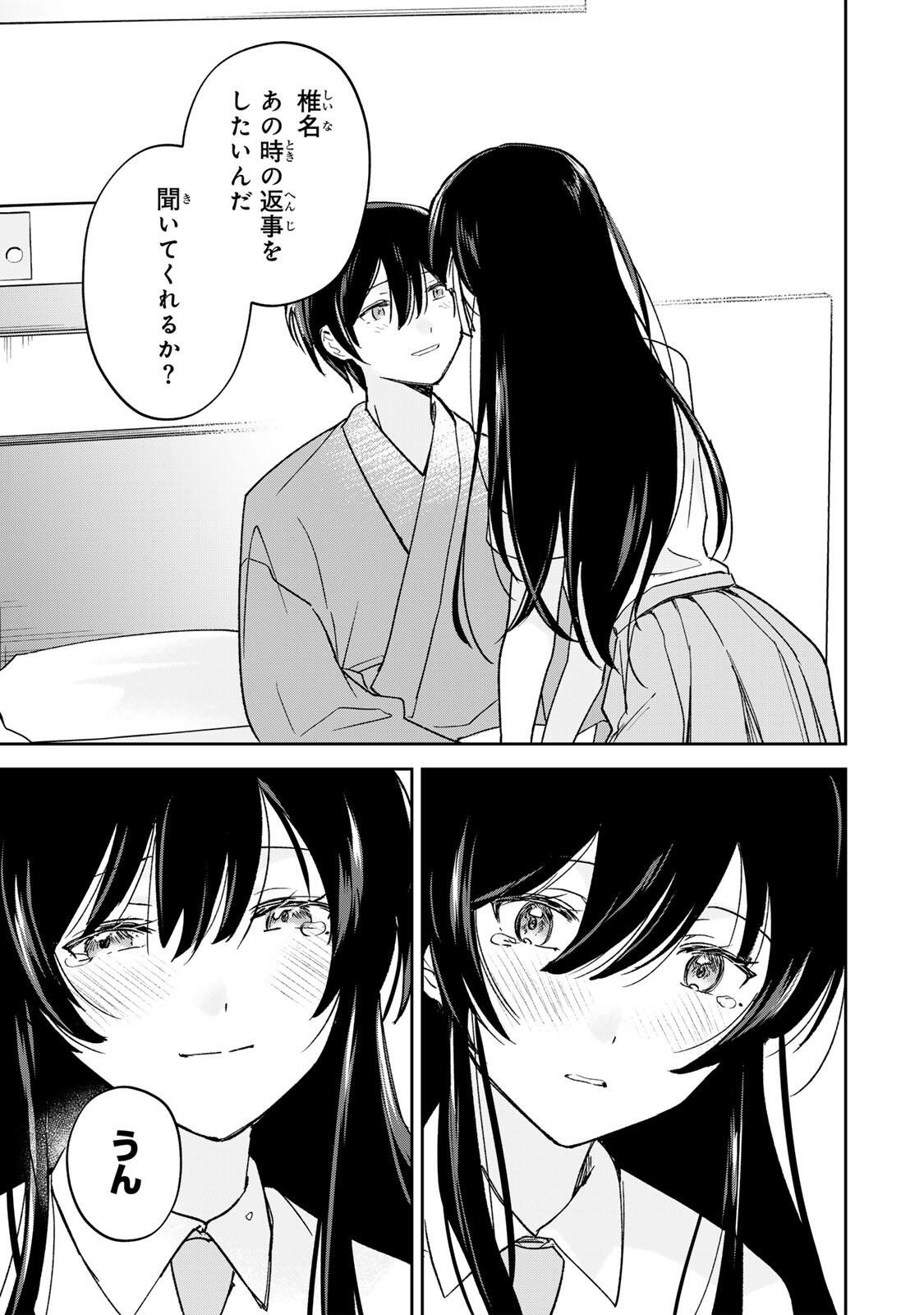 Eiyuu to Majo no Tensei LoveCome Chap 34 - Next Chap 35