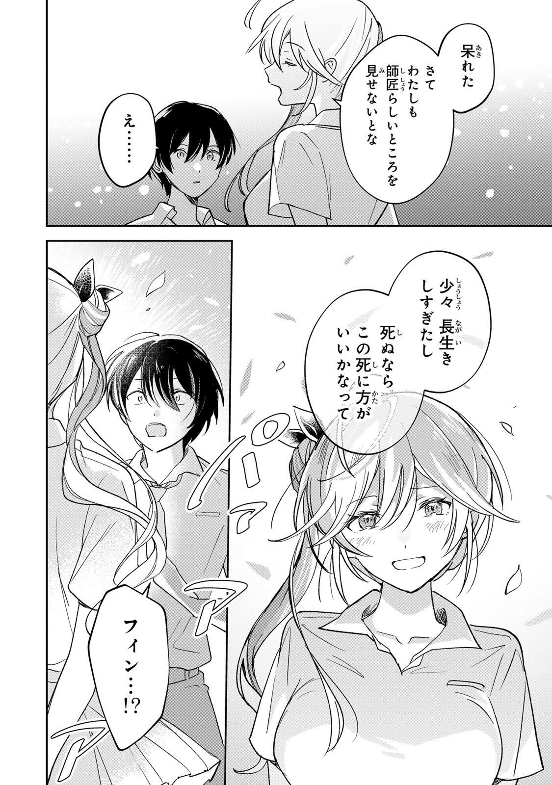 Eiyuu to Majo no Tensei LoveCome Chap 34 - Next Chap 35