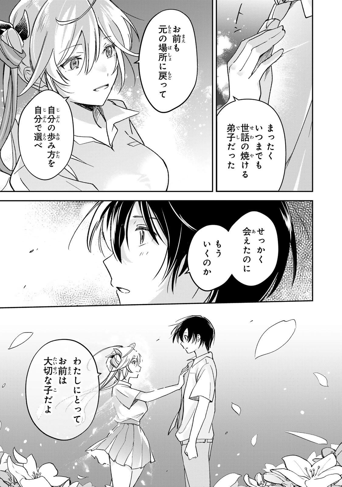 Eiyuu to Majo no Tensei LoveCome Chap 34 - Next Chap 35