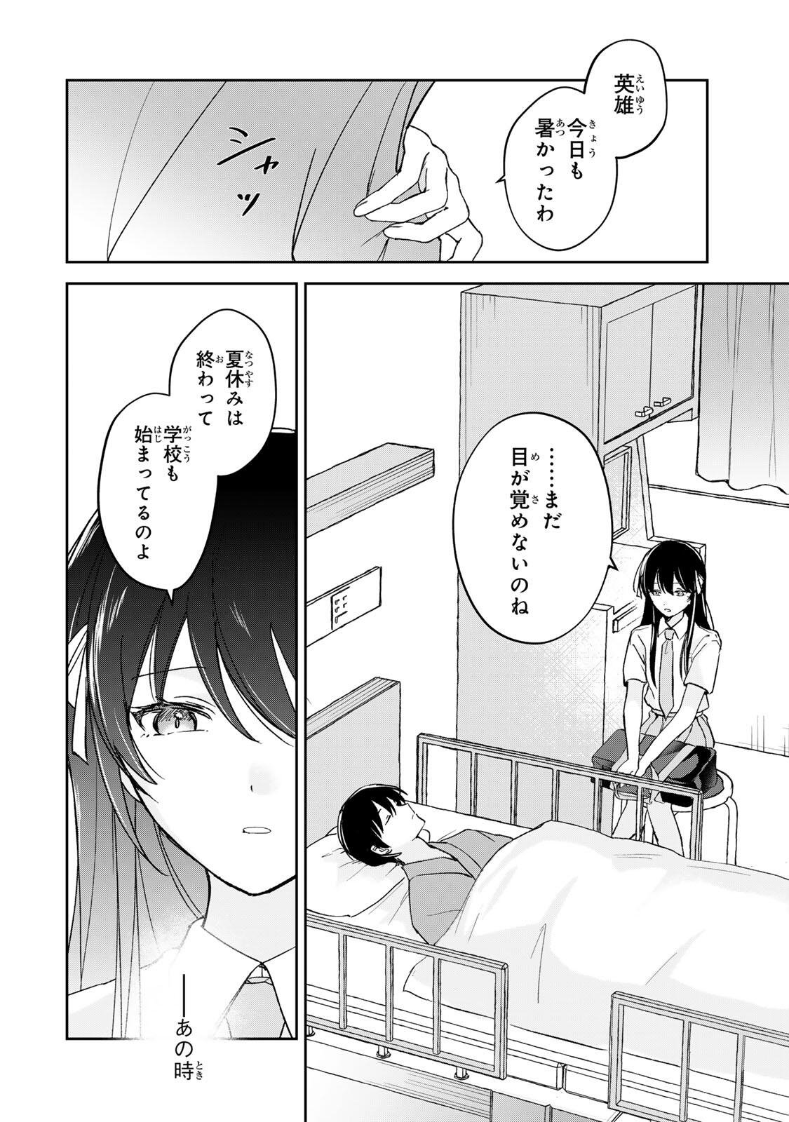 Eiyuu to Majo no Tensei LoveCome Chap 34 - Next Chap 35