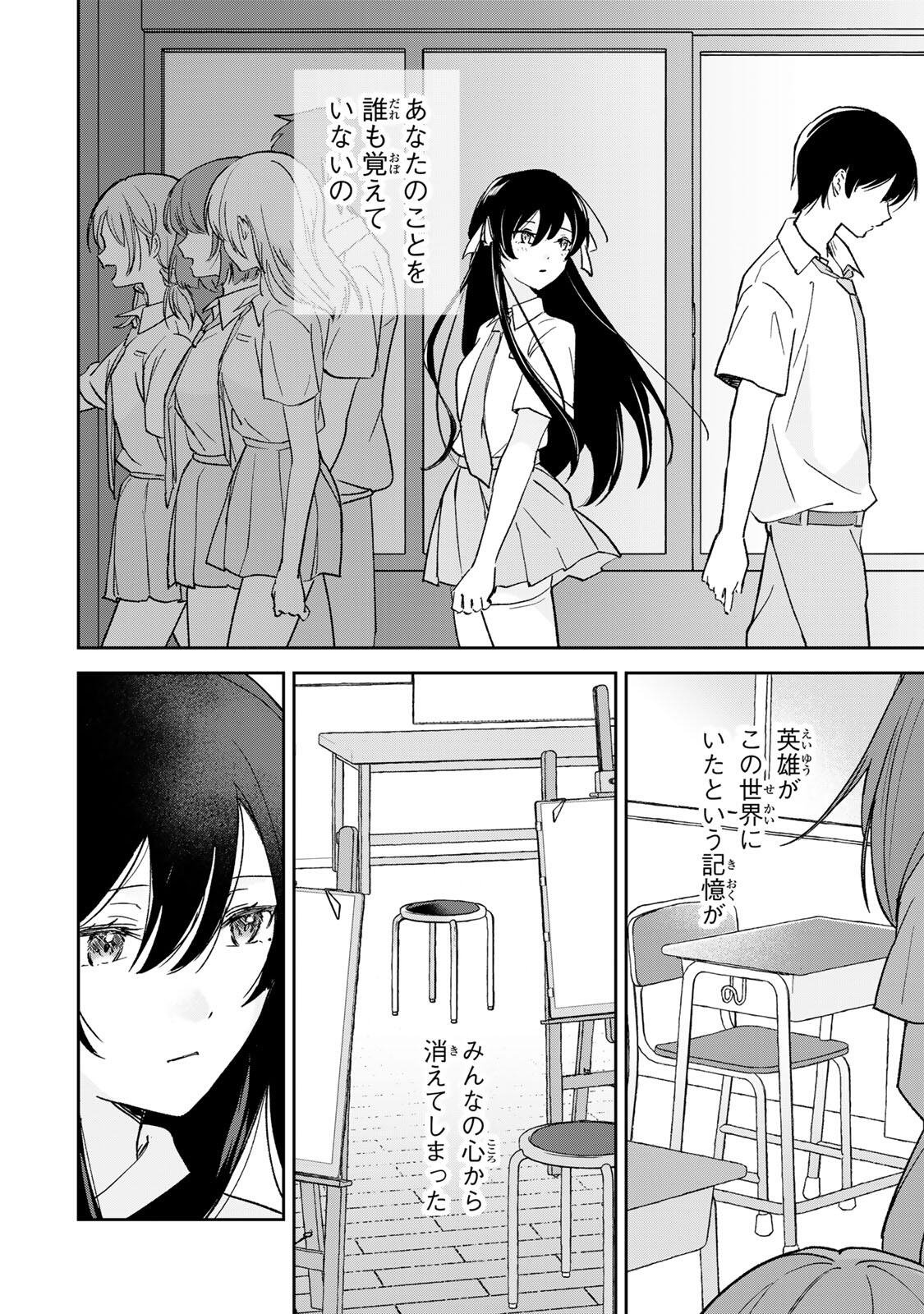 Eiyuu to Majo no Tensei LoveCome Chap 34 - Next Chap 35