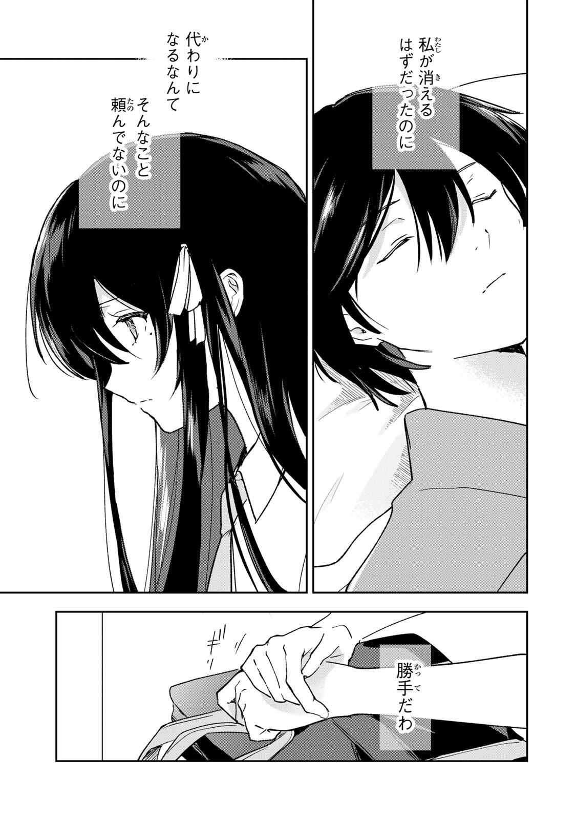 Eiyuu to Majo no Tensei LoveCome Chap 34 - Next Chap 35