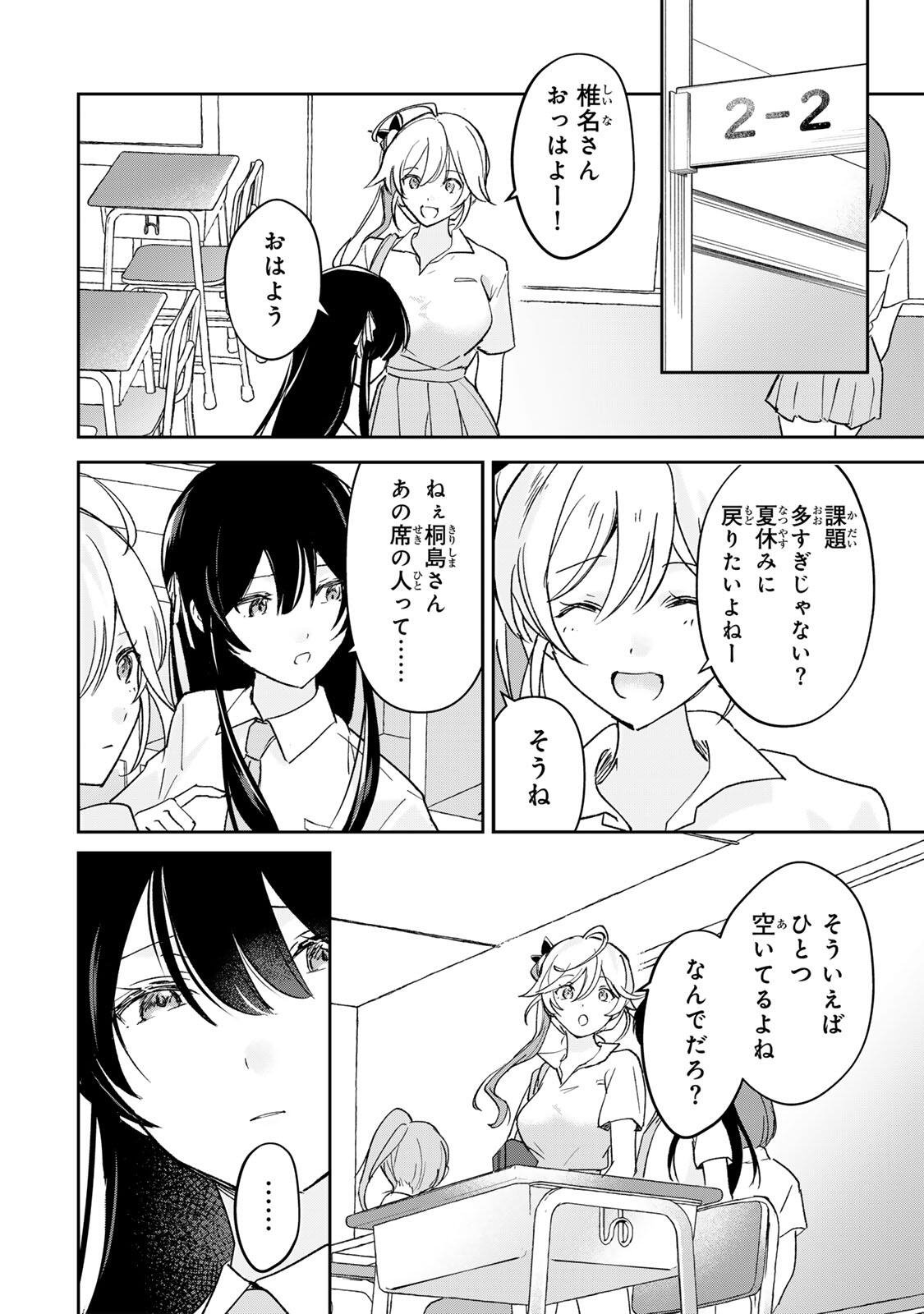 Eiyuu to Majo no Tensei LoveCome Chap 34 - Next Chap 35