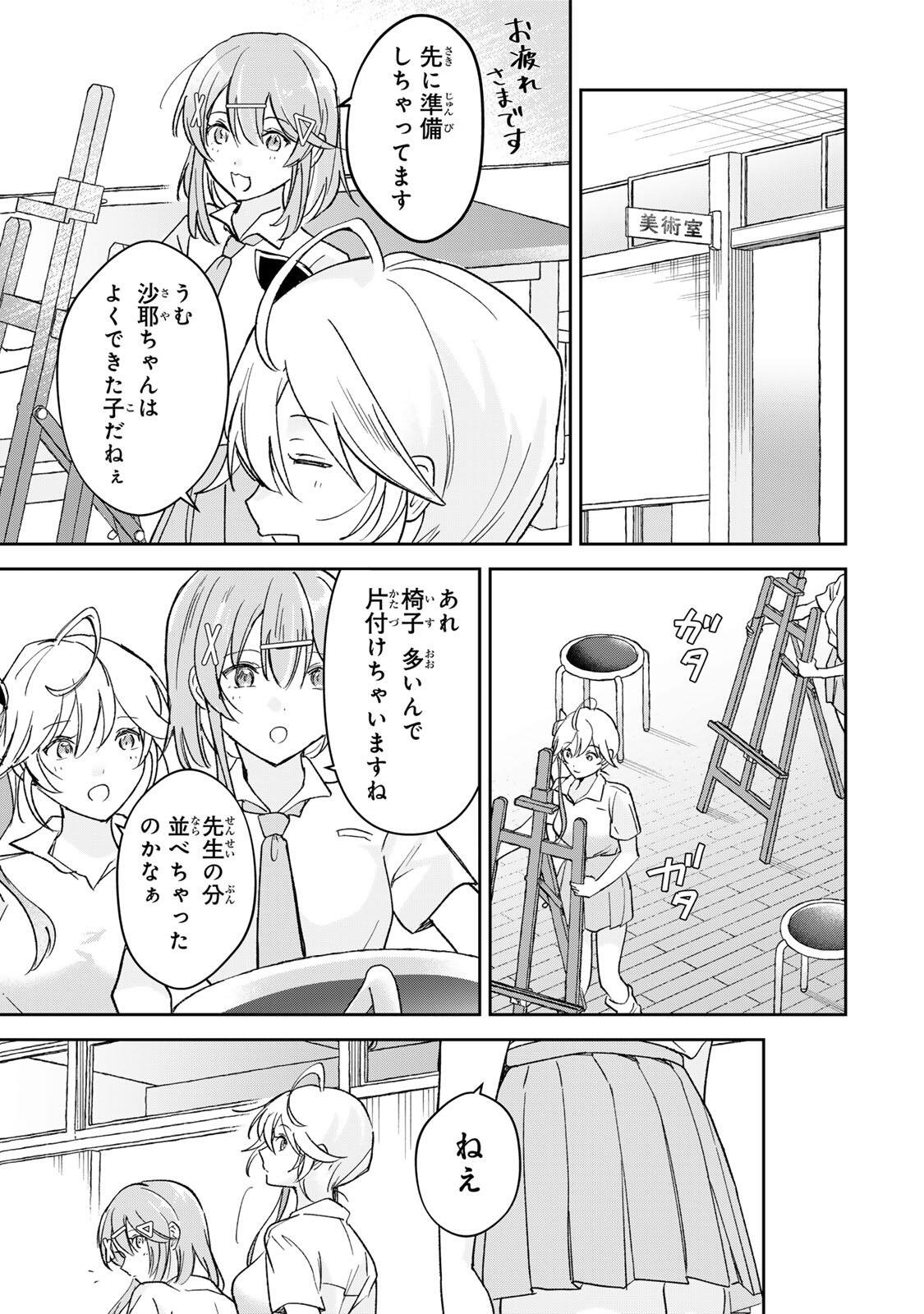 Eiyuu to Majo no Tensei LoveCome Chap 34 - Next Chap 35