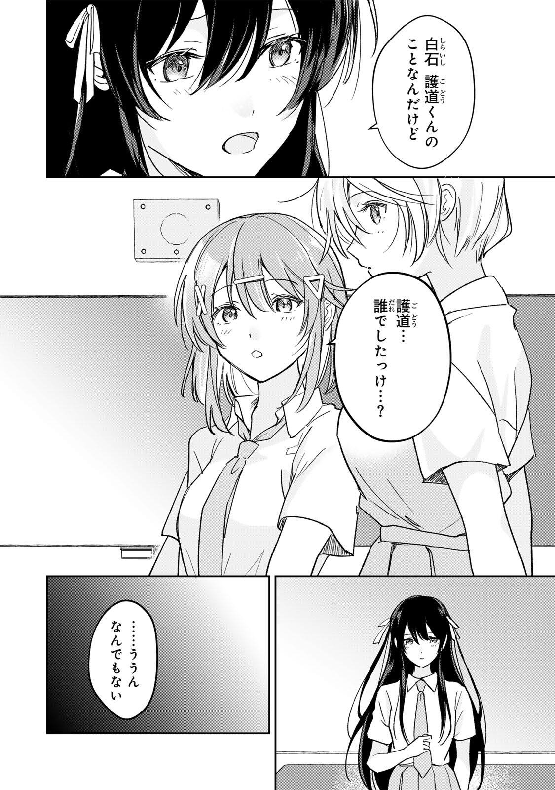 Eiyuu to Majo no Tensei LoveCome Chap 34 - Next Chap 35