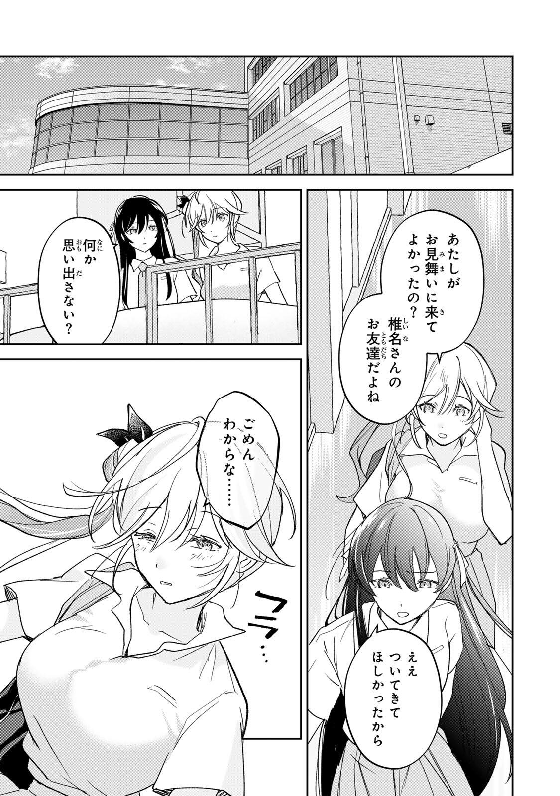 Eiyuu to Majo no Tensei LoveCome Chap 34 - Next Chap 35