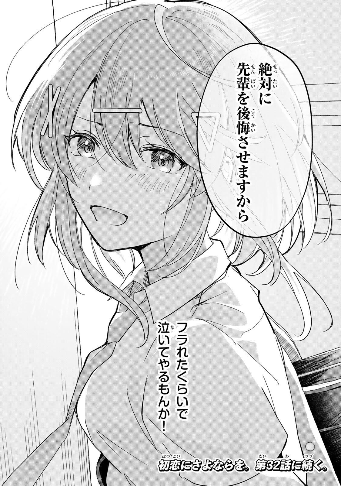 Eiyuu to Majo no Tensei LoveCome Chap 31 - Next Chap 32