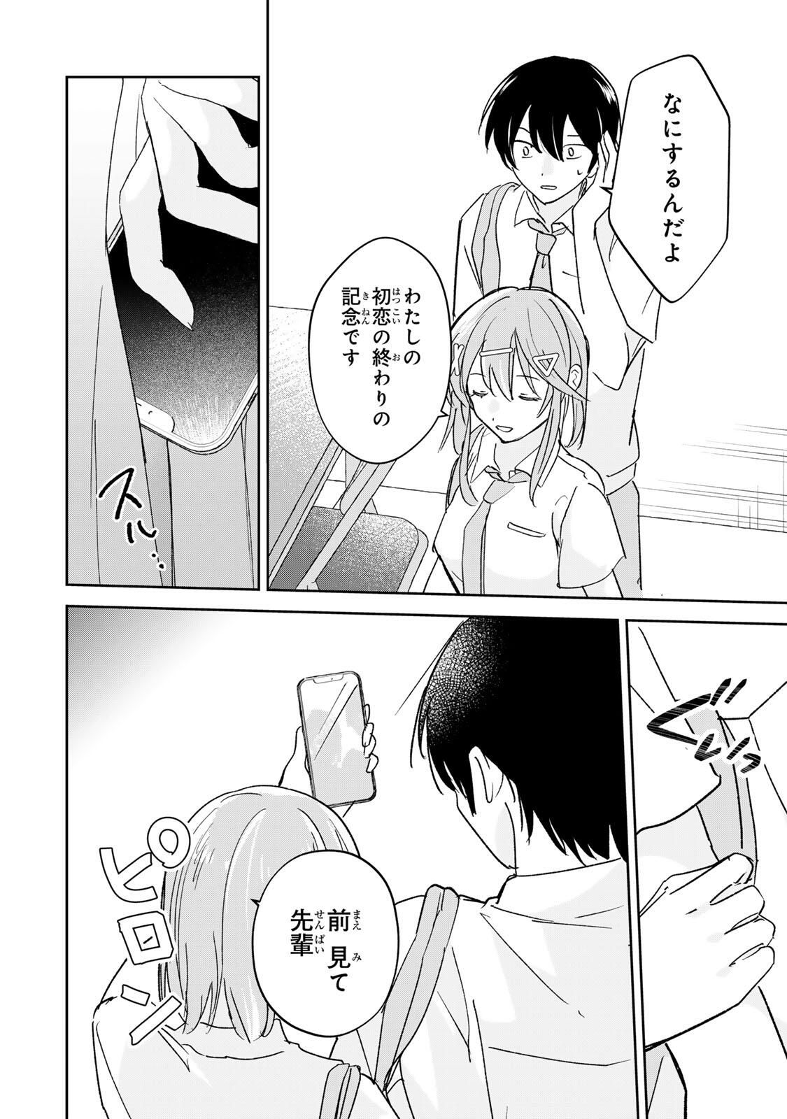 Eiyuu to Majo no Tensei LoveCome Chap 31 - Next Chap 32