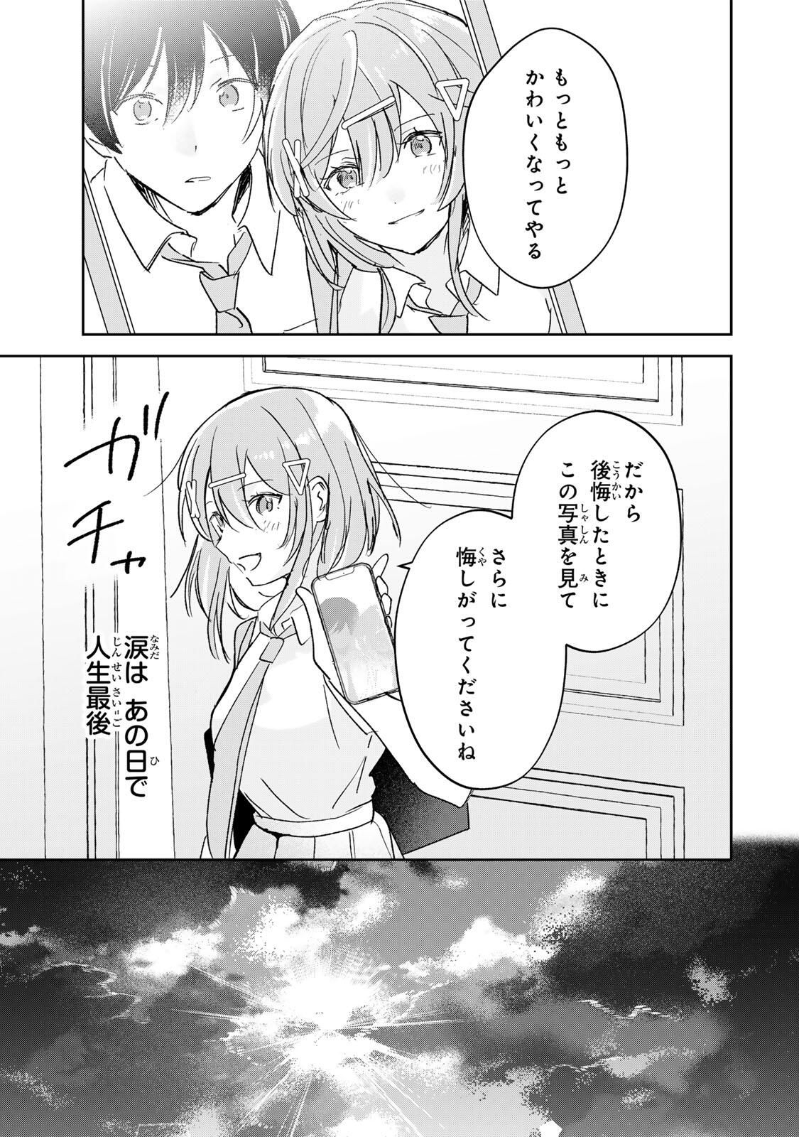 Eiyuu to Majo no Tensei LoveCome Chap 31 - Next Chap 32