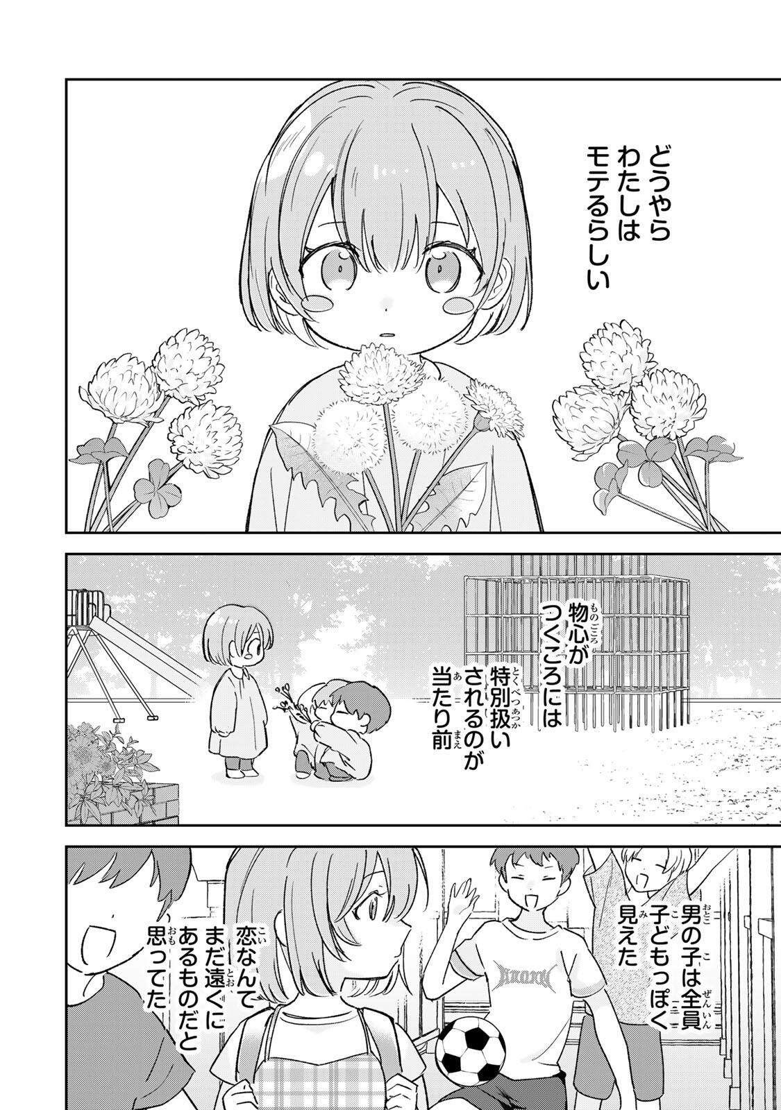 Eiyuu to Majo no Tensei LoveCome Chap 31 - Next Chap 32