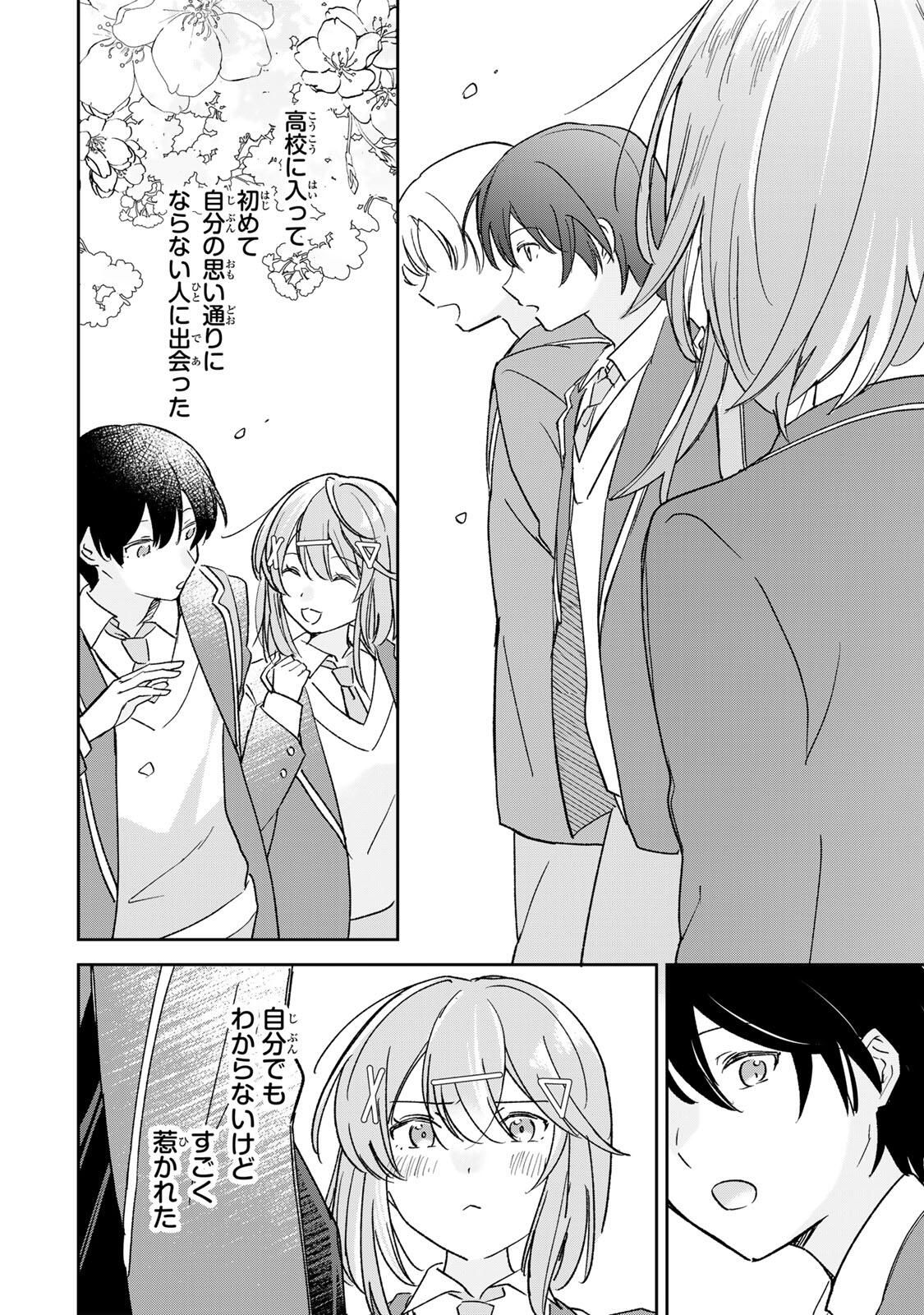 Eiyuu to Majo no Tensei LoveCome Chap 31 - Next Chap 32