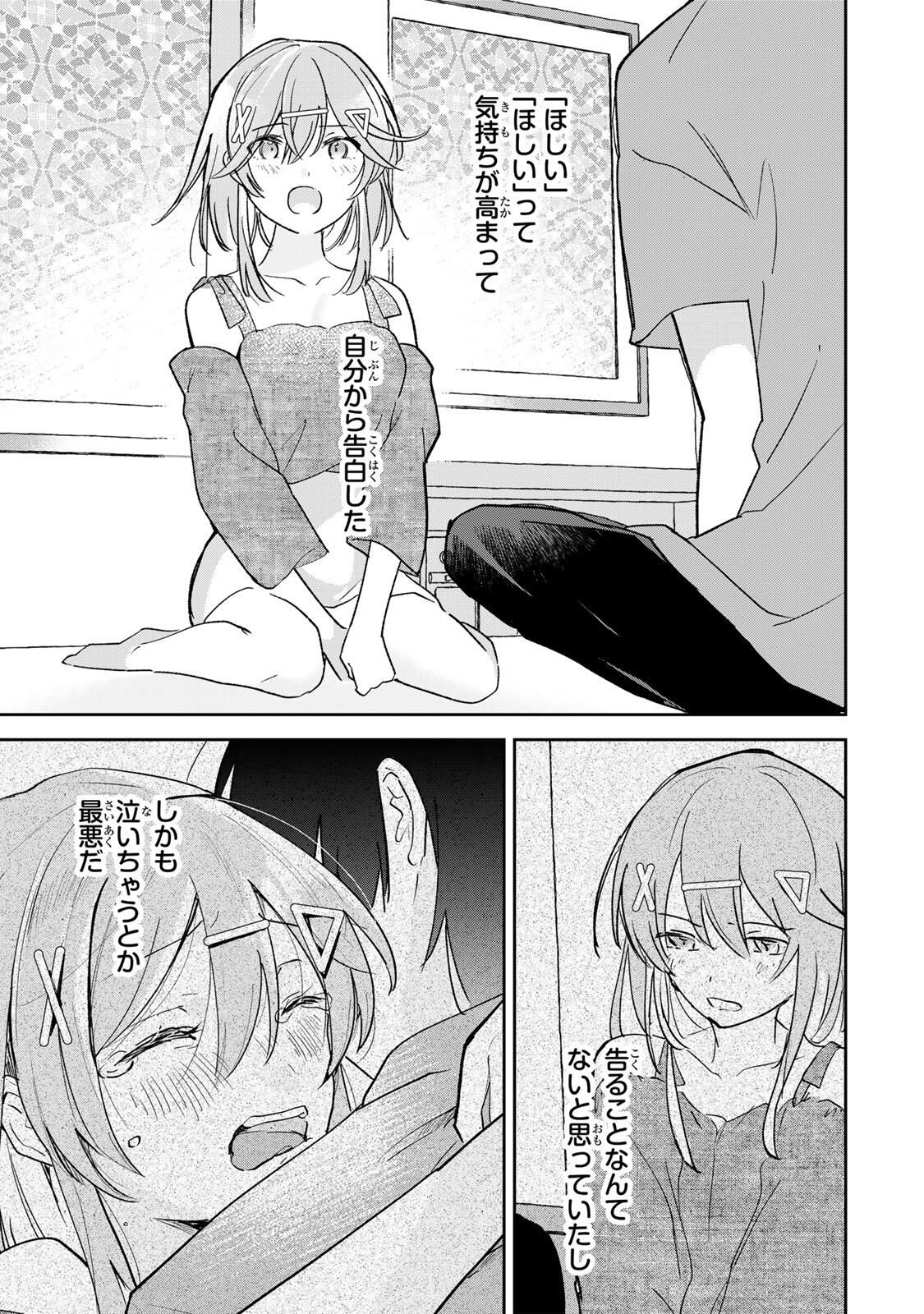 Eiyuu to Majo no Tensei LoveCome Chap 31 - Next Chap 32