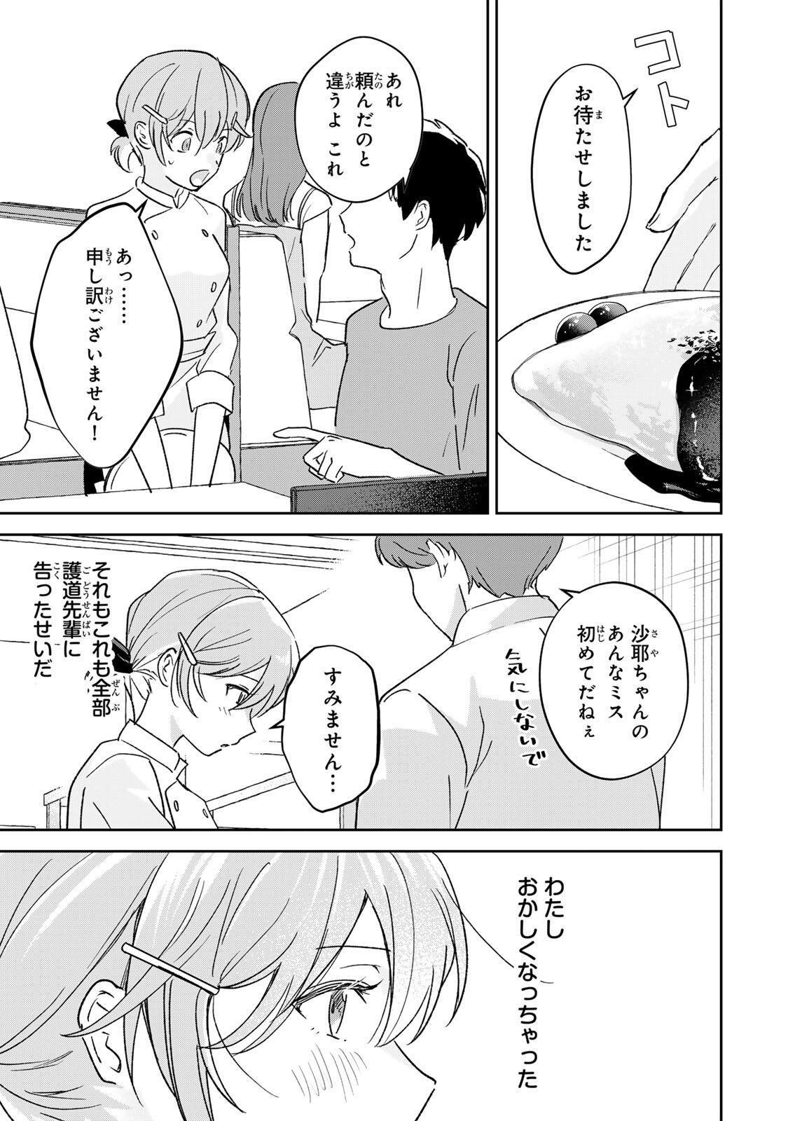 Eiyuu to Majo no Tensei LoveCome Chap 31 - Next Chap 32