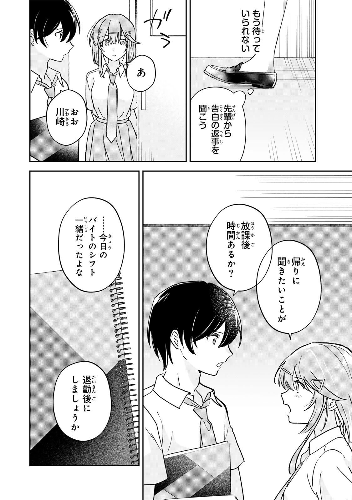 Eiyuu to Majo no Tensei LoveCome Chap 31 - Next Chap 32