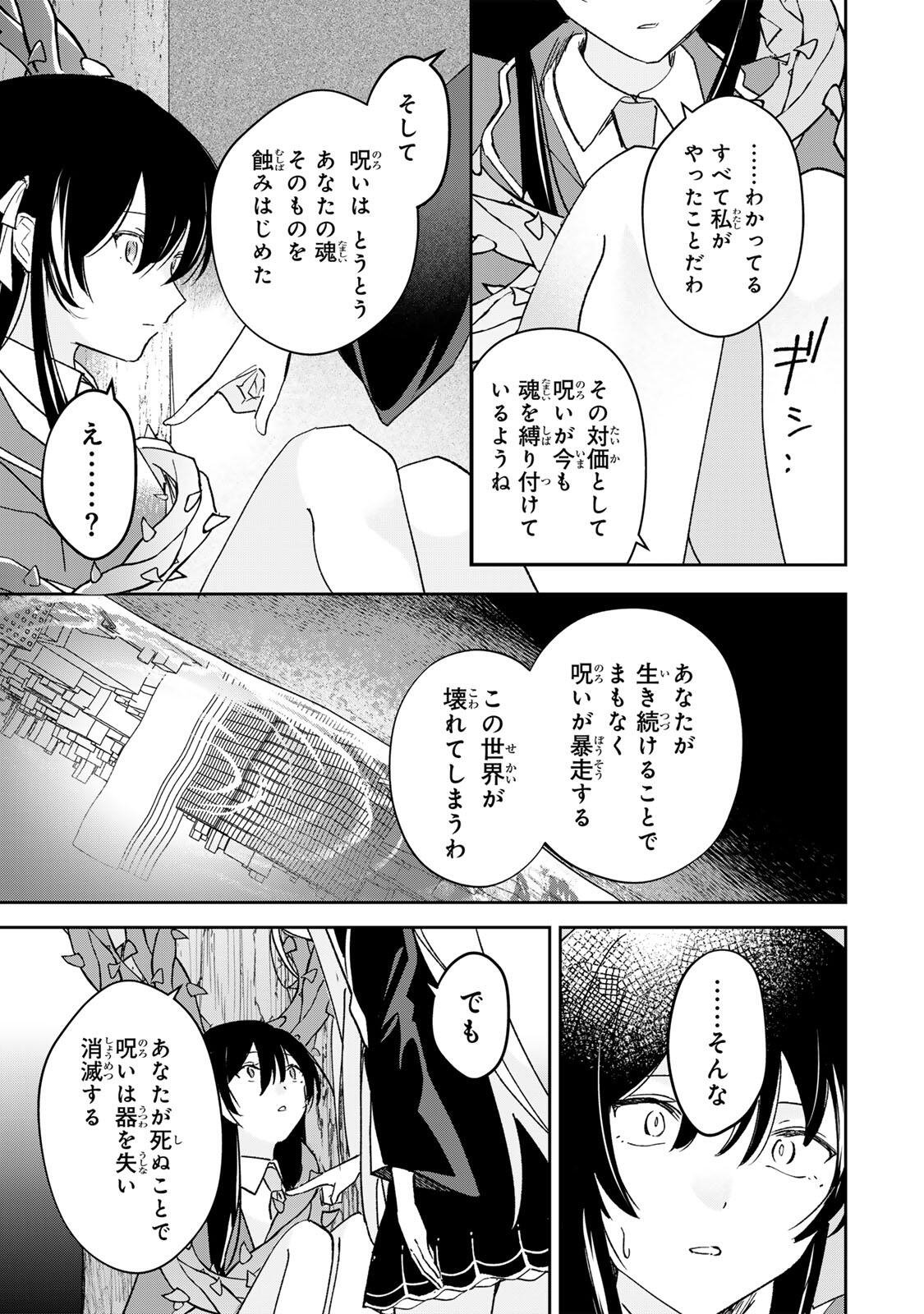 Eiyuu to Majo no Tensei LoveCome Chap 33 - Next Chap 34