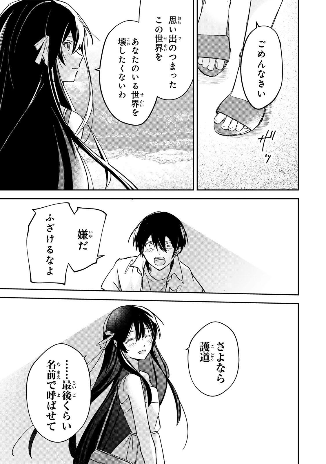 Eiyuu to Majo no Tensei LoveCome Chap 33 - Next Chap 34