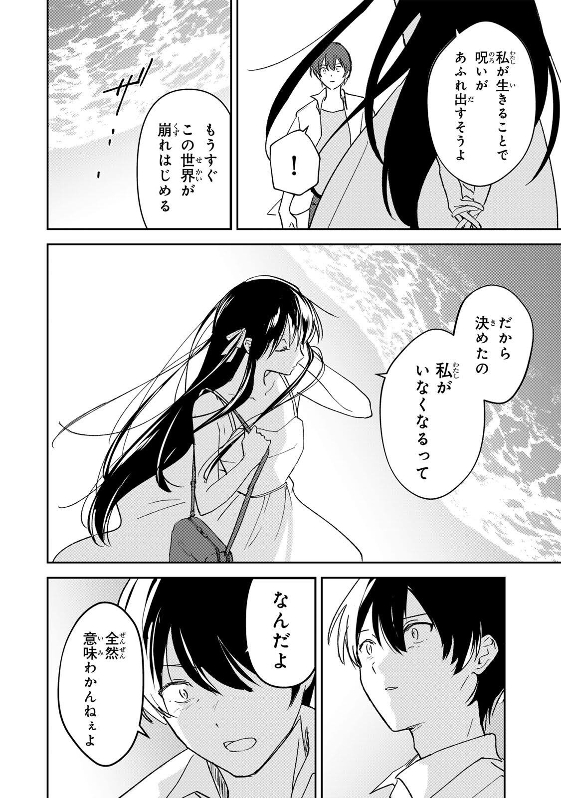 Eiyuu to Majo no Tensei LoveCome Chap 33 - Next Chap 34