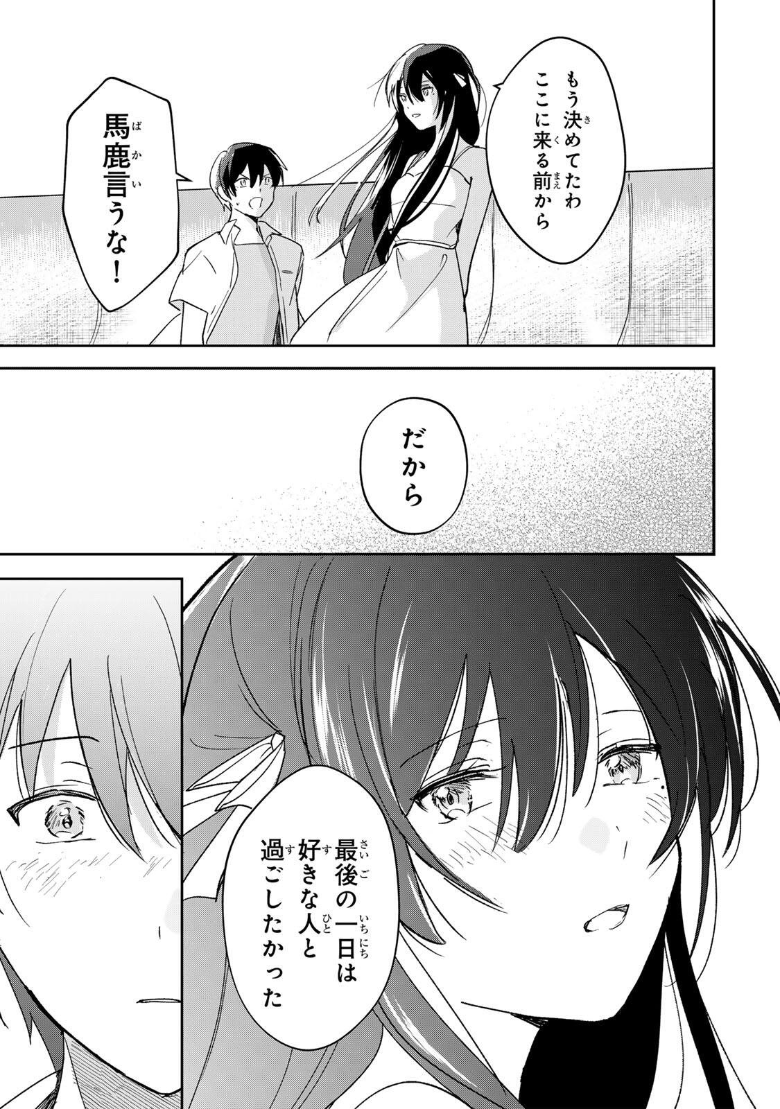 Eiyuu to Majo no Tensei LoveCome Chap 33 - Next Chap 34