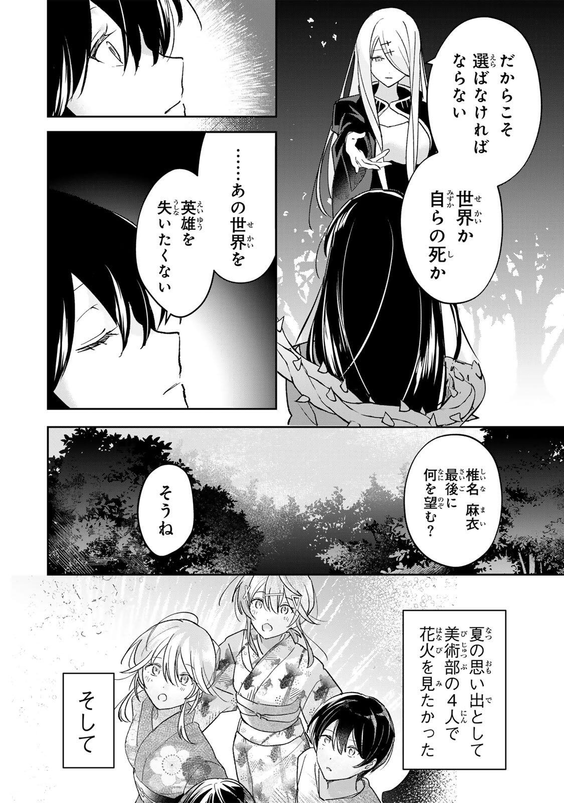 Eiyuu to Majo no Tensei LoveCome Chap 33 - Next Chap 34