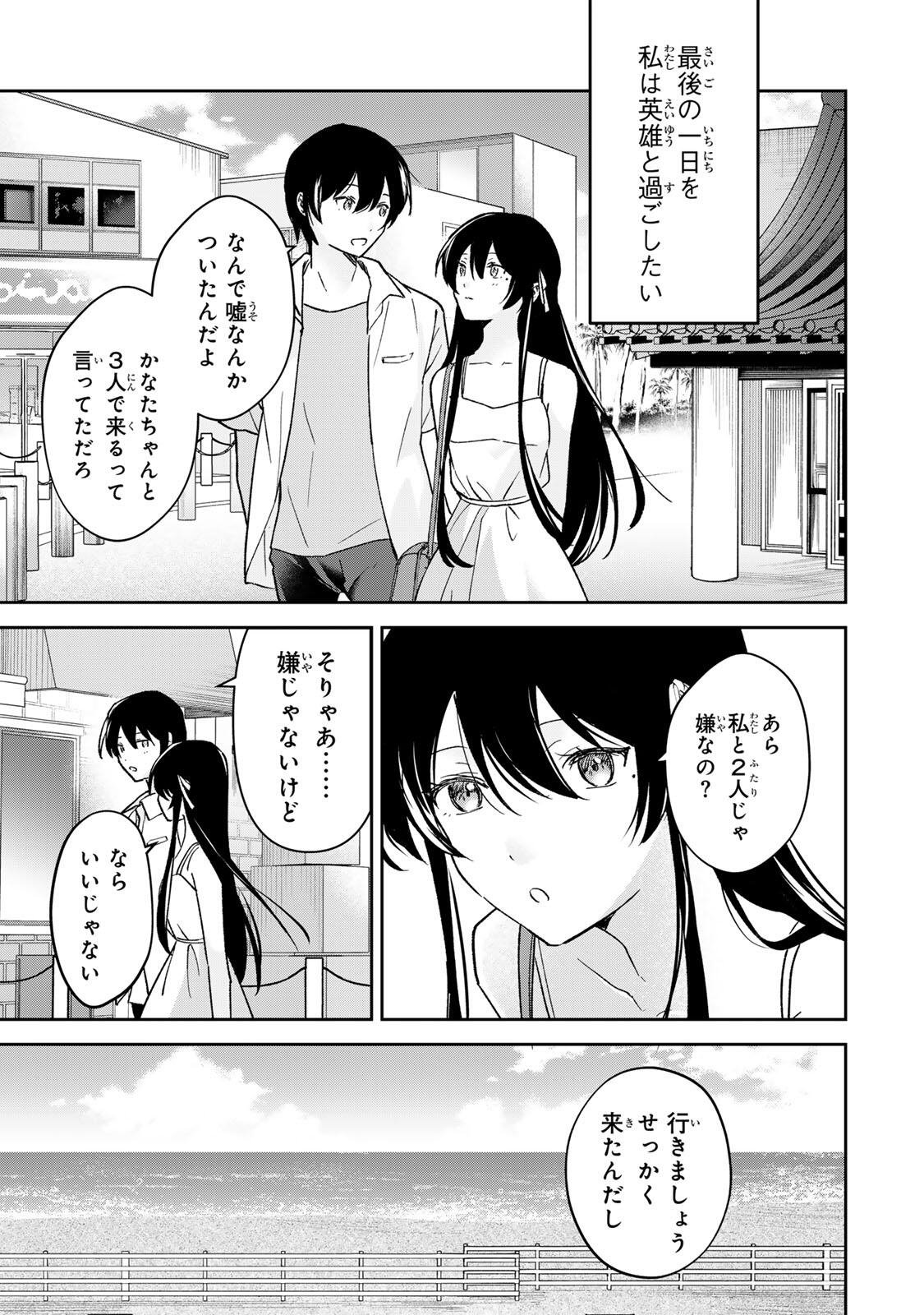 Eiyuu to Majo no Tensei LoveCome Chap 33 - Next Chap 34