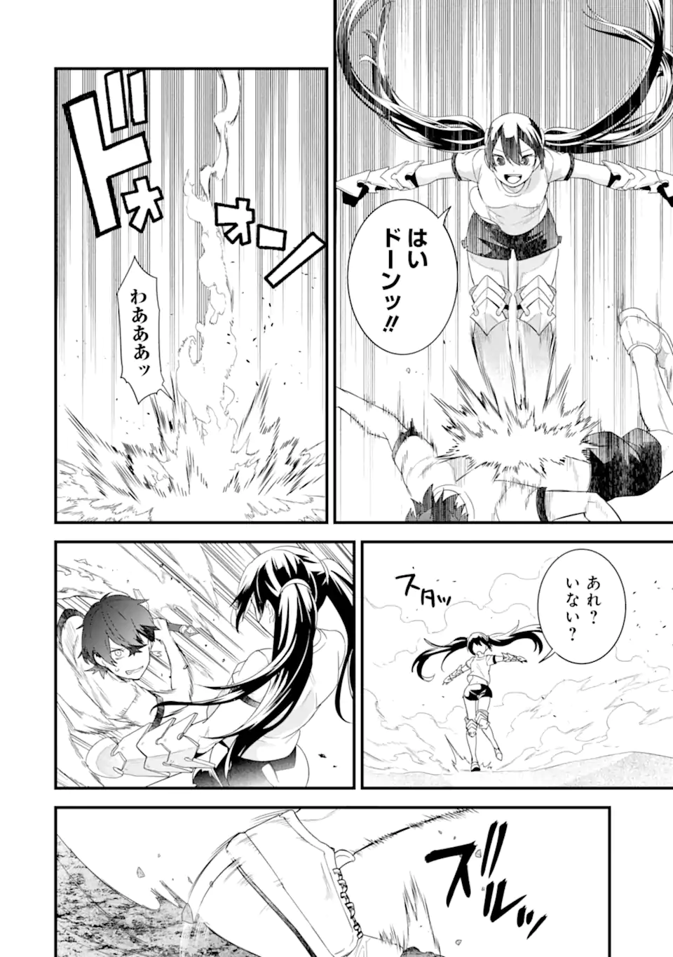 英雄と賢者の転生婚かつての好敵手と婚約して最強夫婦になりました Chap 34.2 - Next Chap 35.2