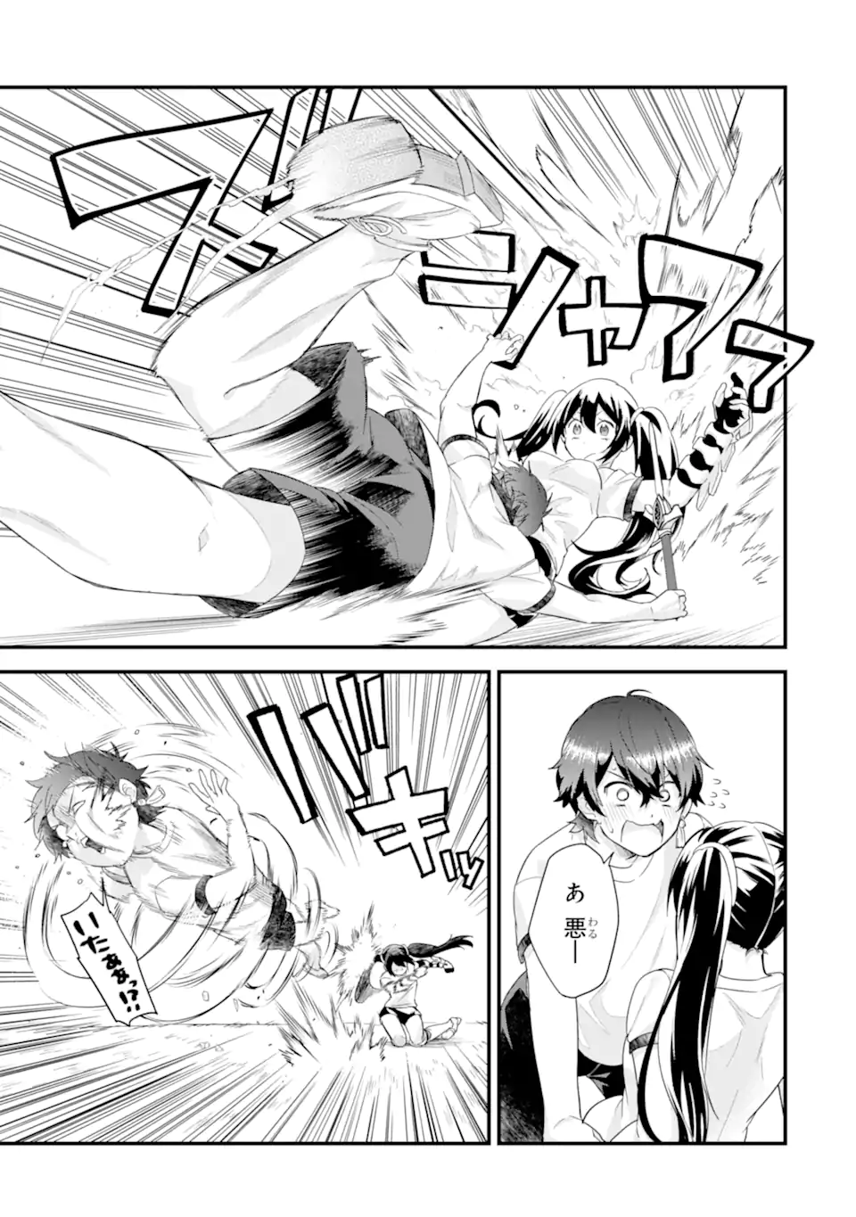 英雄と賢者の転生婚かつての好敵手と婚約して最強夫婦になりました Chap 34.2 - Next Chap 35.2